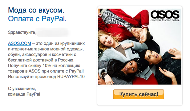 PayPal "отказался" от планов в Рунете
