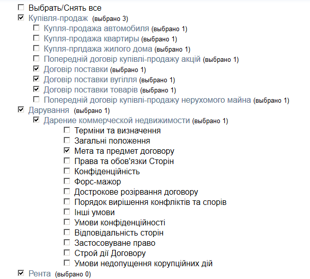 Pentry — синтез IT и социологической школы права