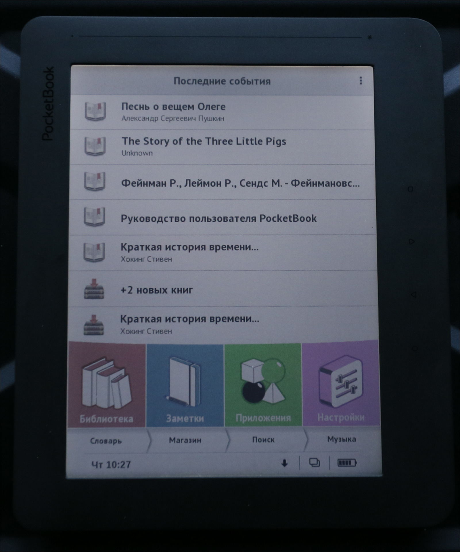 PocketBook Color Lux — цветной E ink ридер PocketBook Color Lux — цветной E ink ридер