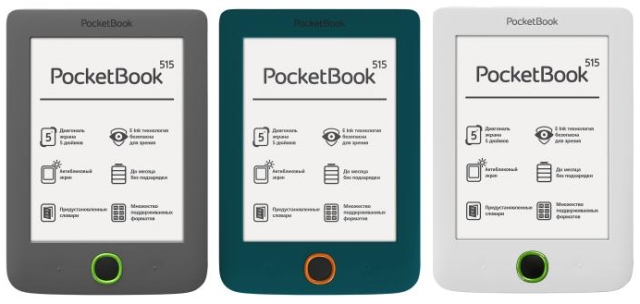 PocketBook выпустила новый 5 дюймовый ридер с «электронными чернилами»