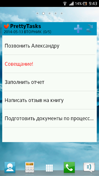 PrettyTasks Widget под Android с поддержкой оффлайн работы