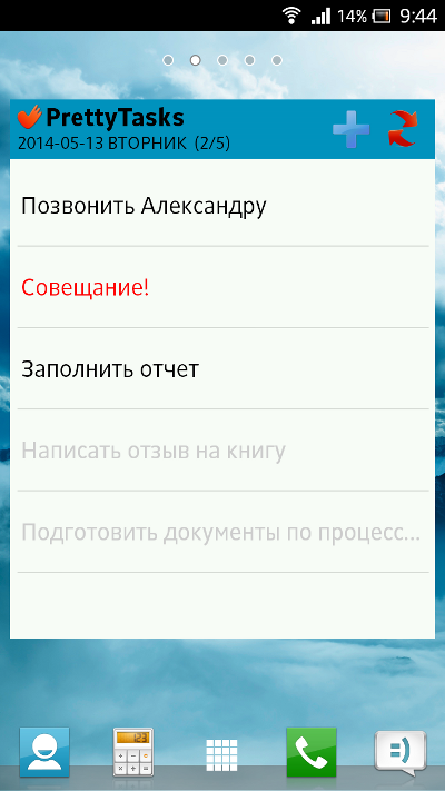 PrettyTasks Widget под Android с поддержкой оффлайн работы