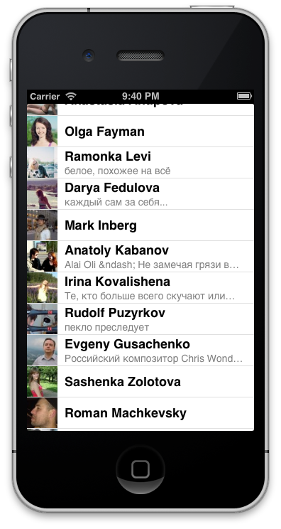 Pro Core Data for iOS. Глава №1. Практическая часть image