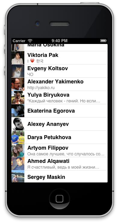 Pro Core Data for iOS. Глава №1. Практическая часть image