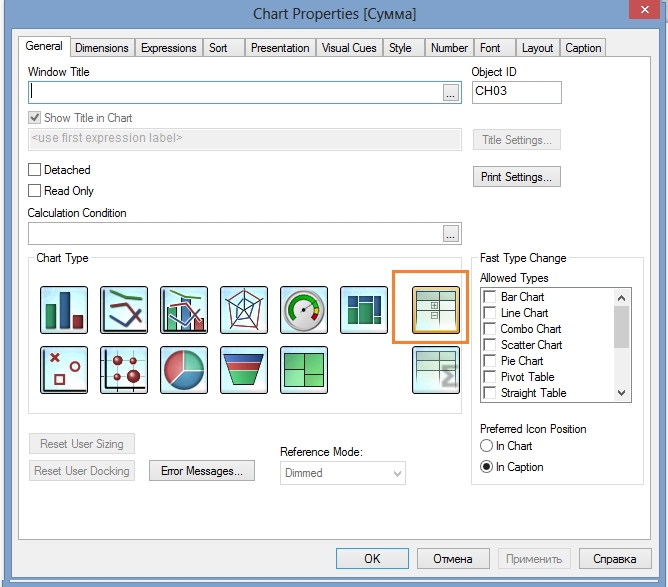 QlikView. Создадим свое первое приложение?…