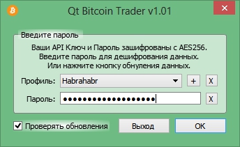 Qt Bitcoin Trader — программа для торговли Bitcoin под Windows, Mac и Linux