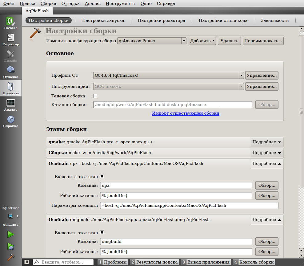 QtCreator: Qt кросс компиляция из linux 64 в linux 32, win32, win64 и Mac OS X; upx, usb, dmg, etc