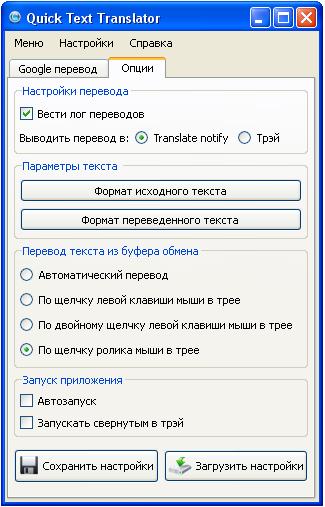 Quick Text Translator — just another Google Translate client image