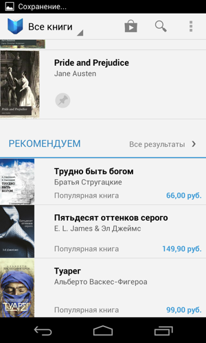 RE: Как бороться с низкокачественными Android приложениями