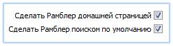 Rambler раздает поиск Яндекса через трояны на торрентах Rambler раздает поиск Яндекса через трояны на торрентах