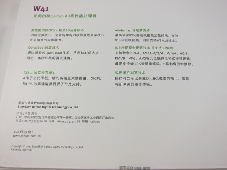 Ramos W41 — 4 х ядерный планшет по доступной цене image