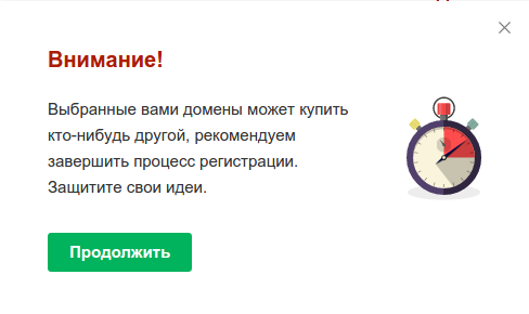 Reg.ru сливает информацию?