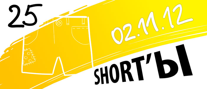 SHORTЫ — короткие видео новости от 2 ноября image