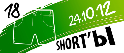 SHORTЫ — выпуск коротких новостей от 24 октября image