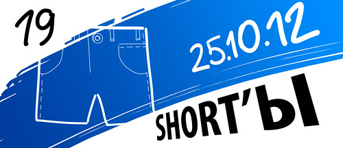 SHORTЫ — выпуск коротких новостей от 25 октября image