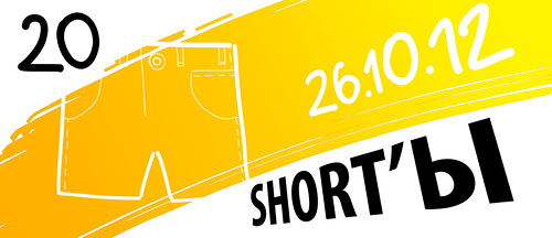 SHORTЫ — выпуск коротких новостей от 26 октября image