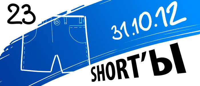 SHORTЫ — выпуск коротких новостей от 31 октября image