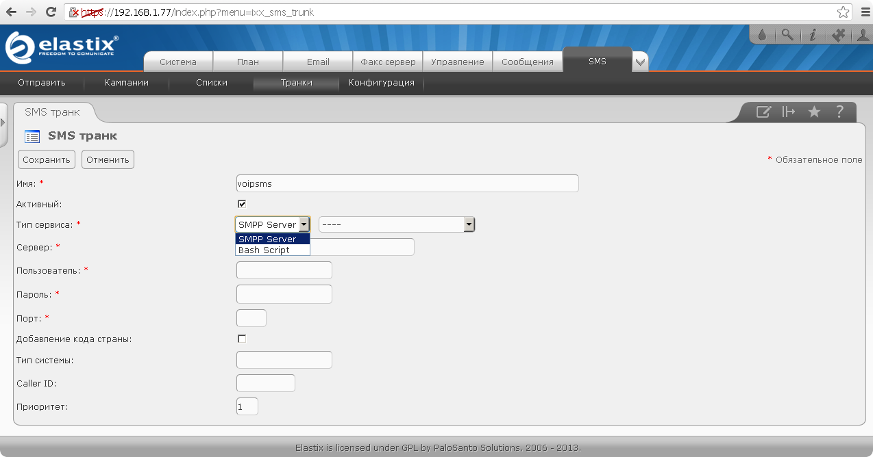 Скрипт смс. Mtv смс-чат. Смс чат. Смс биллинг. Панель управления elastix.