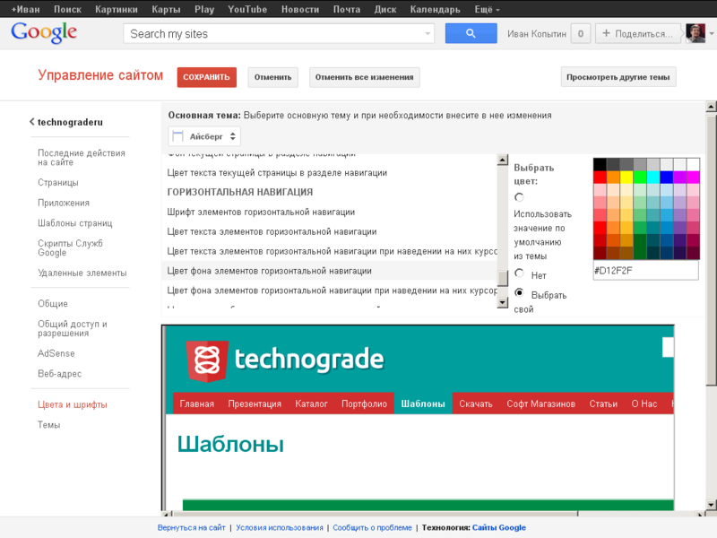 SaaS Конструкторы сайтов. Google