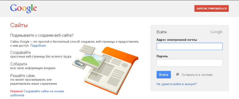 SaaS Конструкторы сайтов. Google