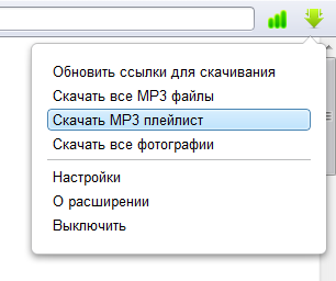 SaveFrom.net + костыль, или загрузка PLS плейлистов