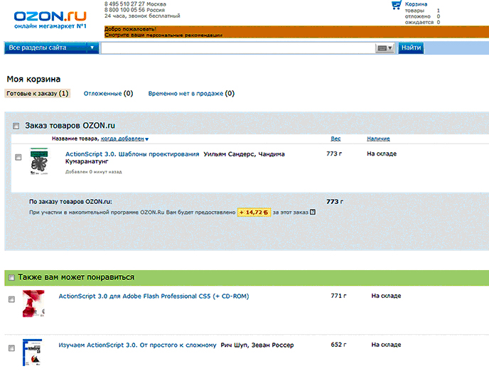 ShopDataMining — как последнее слово в повышении конверсии сайта ShopDataMining — как последнее слово в повышении конверсии сайта