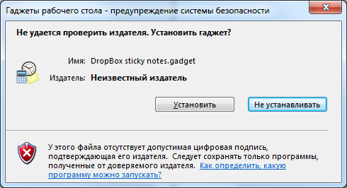 Sidebar Gadget Sticky Notes с синхронизацией через DropBox для Windows 7 своими руками
