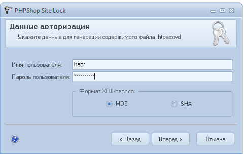 SiteLock – визуальный генератор пароля для сайтов от PHPShop