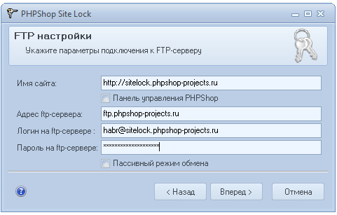SiteLock – визуальный генератор пароля для сайтов от PHPShop