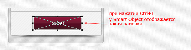 Smart Object в Photoshop – поможет и верстальщикам, и дизайнерам Smart Object в Photoshop – поможет и верстальщикам, и дизайнерам