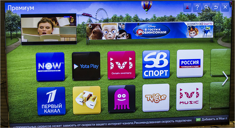 Iptv lg smart tv. LG смарт ТВ приложения. Браузер для смарт ТВ. Меню смарт ТВ LG.