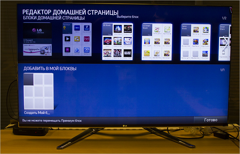 Smart TV — смартфон размером с телевизор