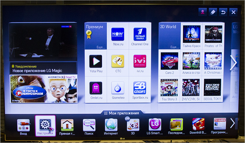 Smart TV — смартфон размером с телевизор