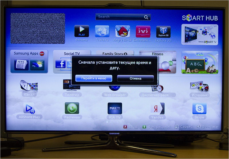 Smart TV — смартфон размером с телевизор