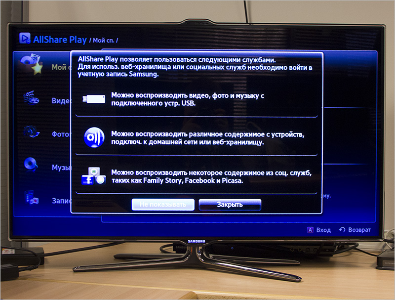 Smart TV — смартфон размером с телевизор