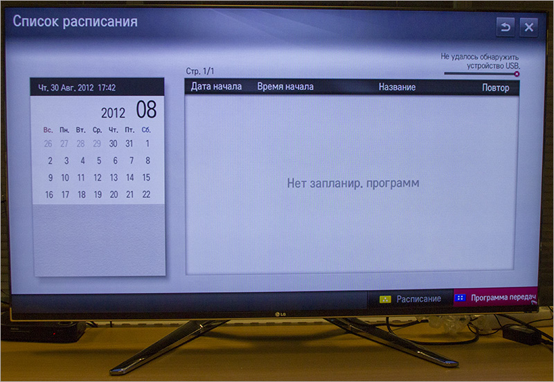 Smart TV — смартфон размером с телевизор