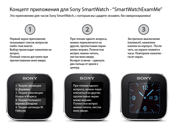 Программа с часов для телефона. Прога для смарт часов. Приложение для смарт часов. Часы для сдачи экзаменов. Приложение для умных часов.