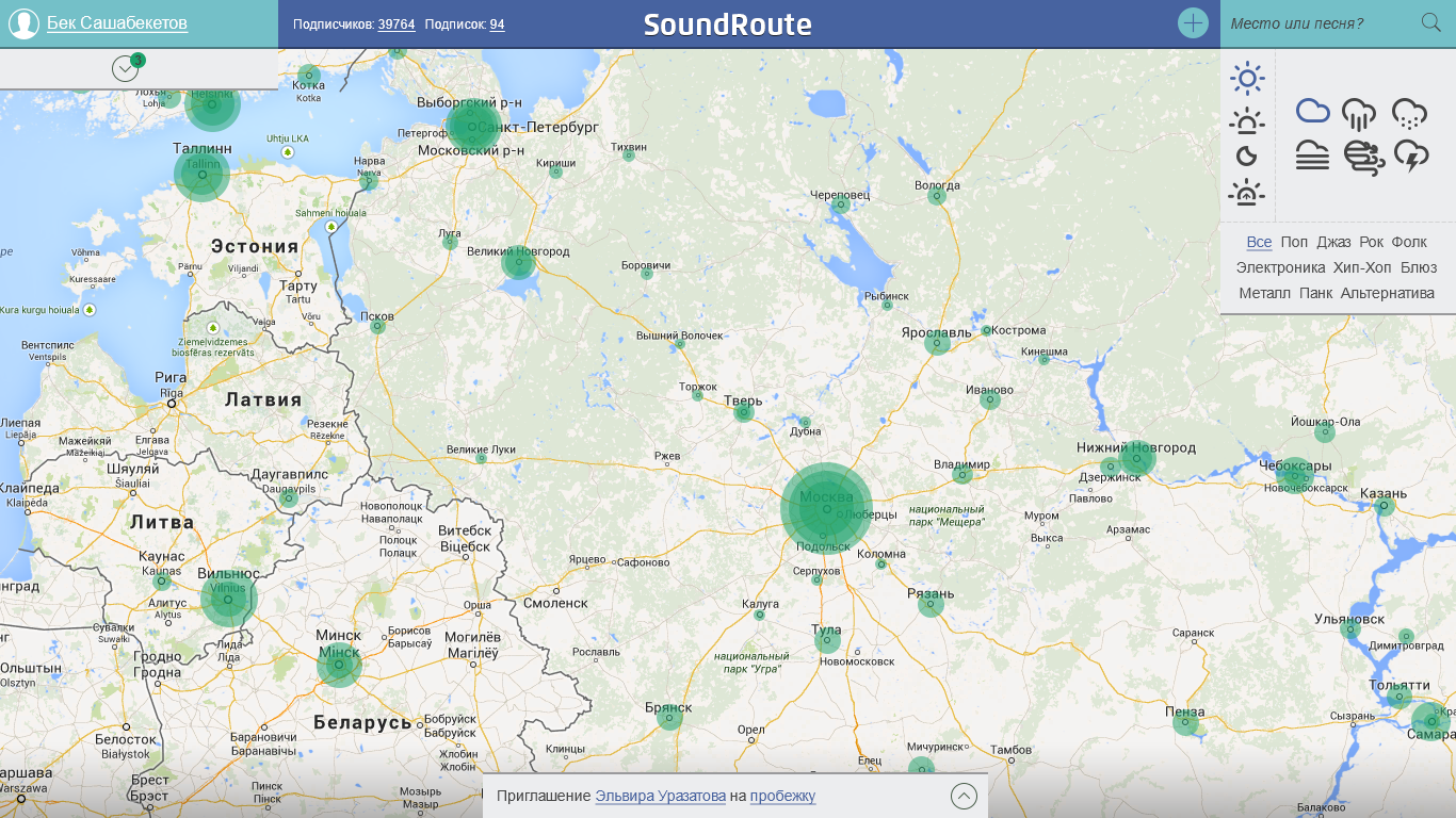SoundRoute — для тех кто любит слушать музыку image