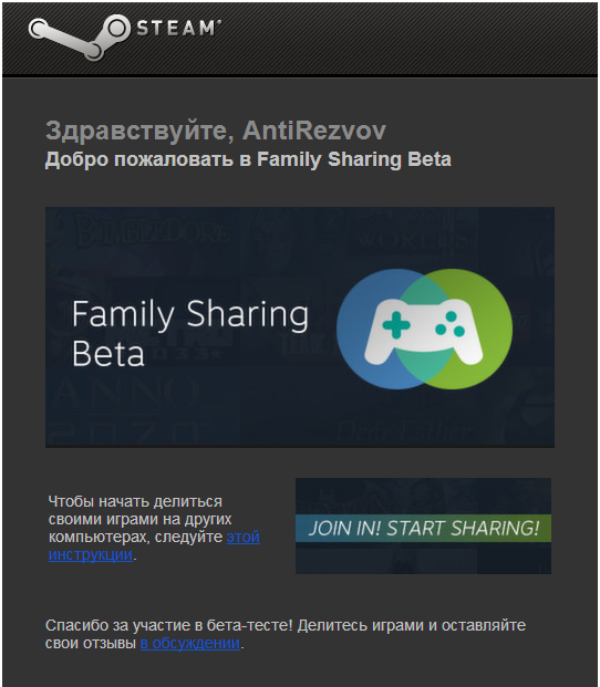 Steam Machines: Игровая приставка от Valve, Steam OS — OpenSource, Начато тестирование Family Sharing