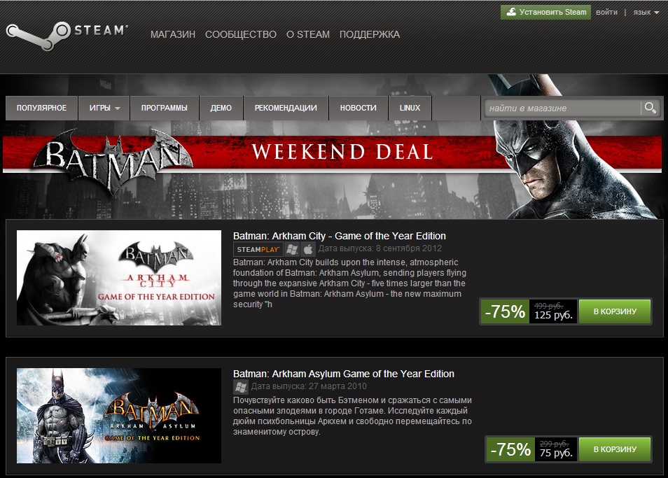 Steam проводит Weekend Deal! «Чьи это там ушки торчат?» ©