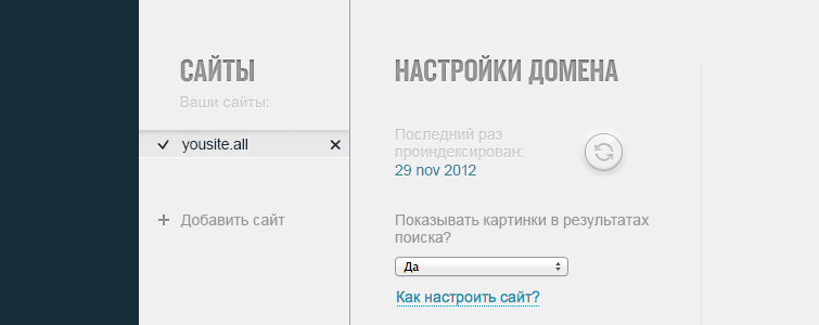Suggest.io: для людей с запросами image
