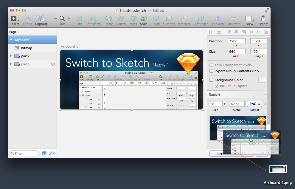 Switch to Sketch. Часть 4