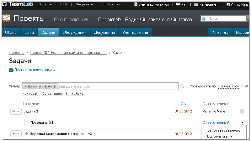 TeamLab – летние обновления