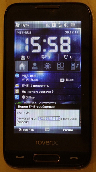 The Dude. Отправка SMS уведомлений image