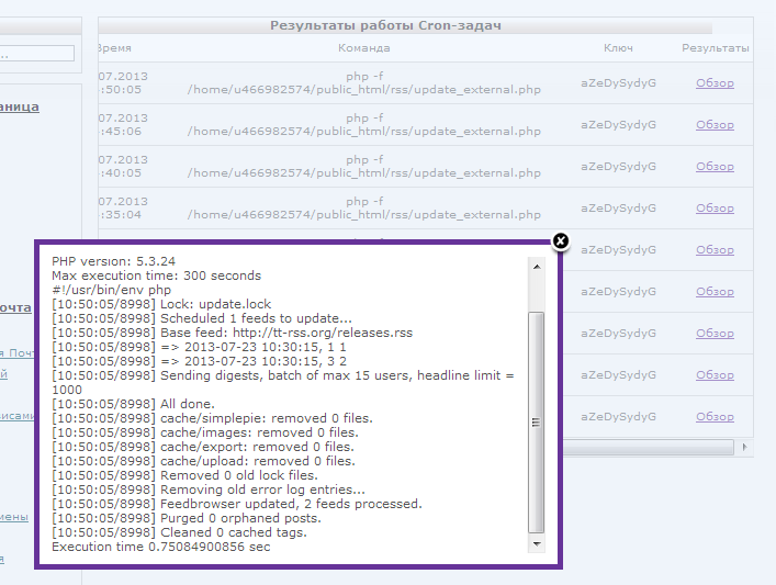 Tiny Tiny RSS на бесплатном хостинге image