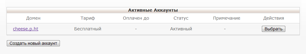 Tiny Tiny RSS на бесплатном хостинге image