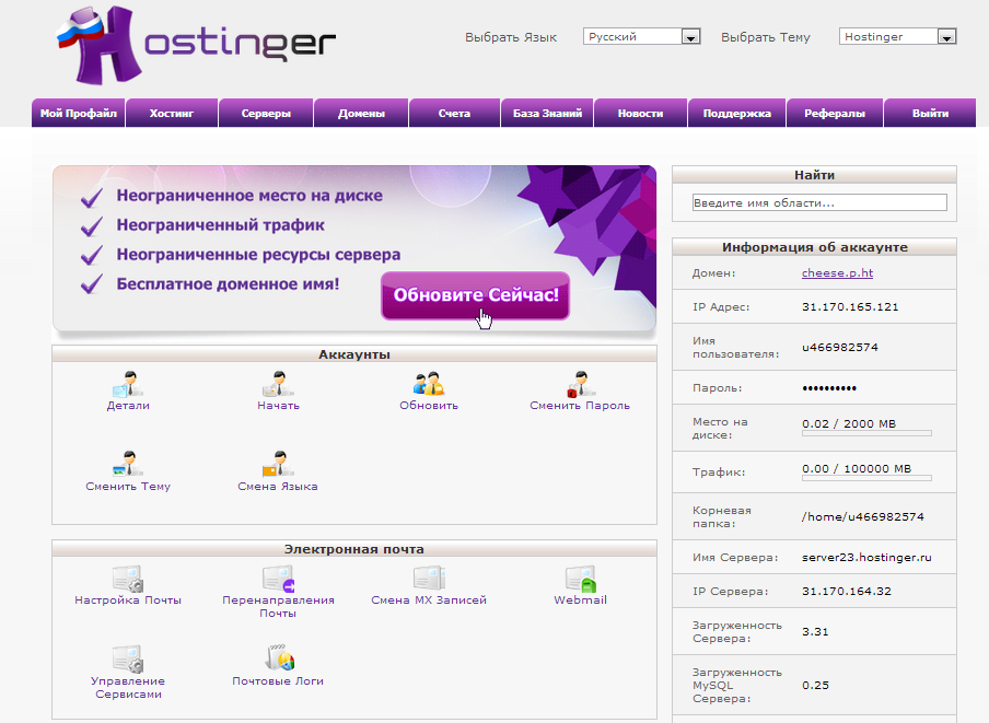 Tiny Tiny RSS на бесплатном хостинге image