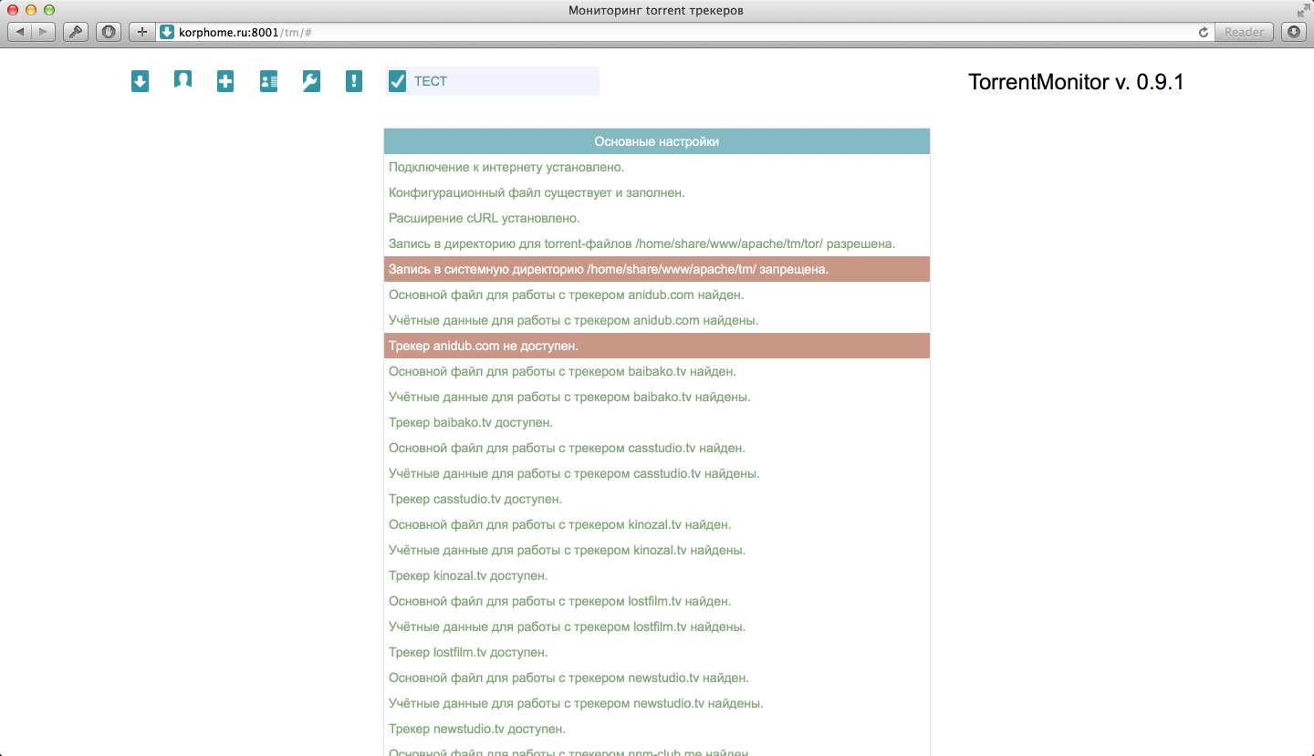 Трекер работы. TORRENTMONITOR обложка. CASSTUDIO. Сайт intimcity вход