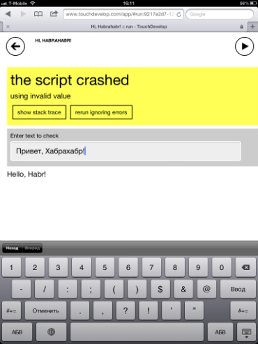 TouchDevelop — создание приложений на сенсорных устройствах прямо из браузера TouchDevelop — создание приложений на сенсорных устройствах прямо из браузера