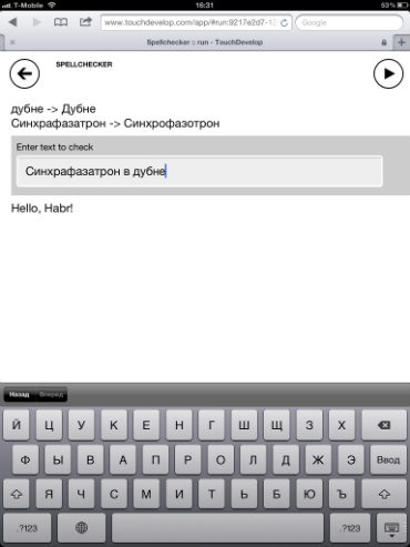 TouchDevelop — создание приложений на сенсорных устройствах прямо из браузера